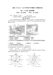 2023沈阳二中高三下学期第三次模拟考试地理含答案