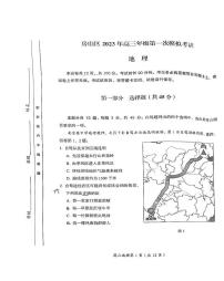 2023北京房山区高三下学期一模试题地理PDF版无答案