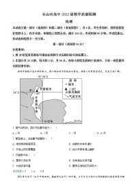 2021乐山高二下学期期末地理试题含答案
