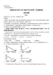 2023届福建省七地市高三2022-2023学年下学期期末考试第一次质量检测地理试卷及答案