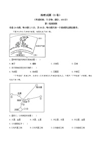 2022-2023学年福建省宁德市高一上学期期中质量检测地理（B）试卷