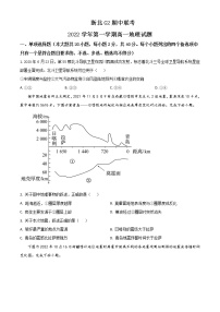 浙江省浙北G2联盟2022-2023学年高一上学期期中联考地理试题含解析