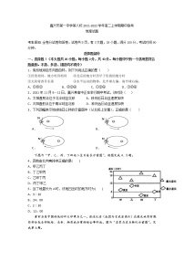 2021-2022学年浙江省嘉兴市第一中学等八校高二上学期期中联考地理试题（Word版）