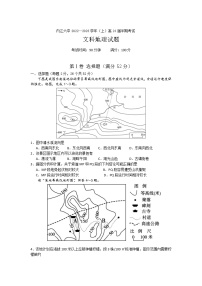 2022-2023学年四川省内江市第六中学高二上学期期中考试地理试题（Word版） (1)