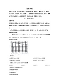 临沂滨河高级中学2021-2022学年高一下学期6月月考地理试卷