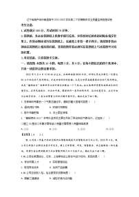 2021-2022学年辽宁省葫芦岛市普通高中高二下学期期末学业质量监测地理试题（Word版）