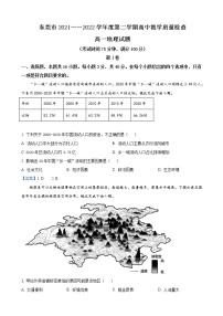 2021-2022学年广东省东莞市高一下学期期末教学质量检查 地理试题 word版