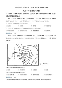 2021-2022学年广东省揭阳市揭东区高一下学期期末 地理试题 word版