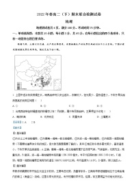 2022重庆市高二下学期期末考试地理含解析