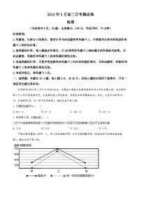 2023湖南省多校联考高二下学期3月月考地理试卷含解析