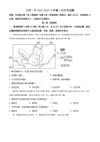 2023兰州一中--2学期高二年级3月月考地理试题含答案