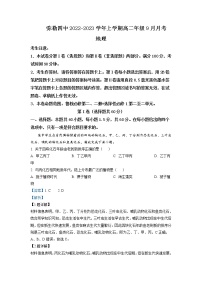 2022-2023学年云南省弥勒市第四中学高二上学期9月月考地理试题含解析