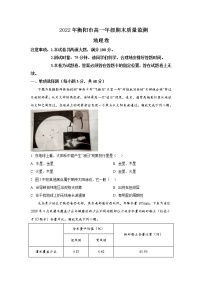 2022-2023学年湖南省衡阳市高一上学期期末地理试题含解析