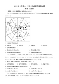 2022-2023学年山东省济宁市汶上县第一中学高二上学期第一次模块检测地理试题 word版