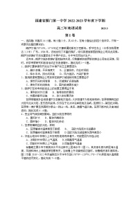 2023厦门一中高三下学期二模试题地理含答案