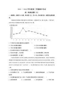 2022菏泽高二下学期期中考试地理试题含答案