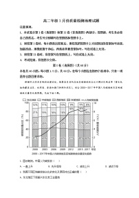 2023滕州一中高二下学期3月质量检测地理试题含解析