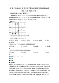 四川省成都市树德中学2022-2023学年高二下学期4月月考地理试题 Word版含解析