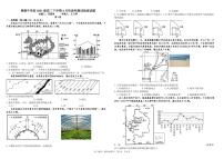 四川省成都市树德中学2022-2023学年高二下学期4月月考试题 地理 PDF版含答案