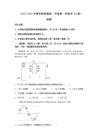 2022-2023学年河南省创新联盟高二上学期第一次联考（月考）地理试题含答案