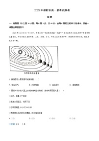 2022-2023学年湖南省邵阳市高一下学期第一次联考（月考）地理试题Word版含解析