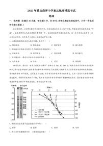 2022-2023学年重庆南开中学高三下学期模拟考试地理试题（PDF版）