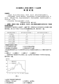 2023山东省部分学校高三下学期二轮复习联考（一）地理试题含解析