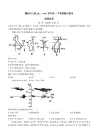 2021-2022学年江西省赣州市六校高二下学期期中联考地理试题（PDF版）