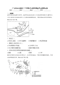 广东省2023届高三下学期3月诊断性模拟考试地理试卷(含答案)