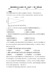 湖南省衡阳市2023届高三第二次联考（二模）地理试卷（含答案）