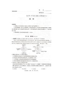 湖南省长沙市第一中学2022-2023学年高三下学期月考（八）地理试卷