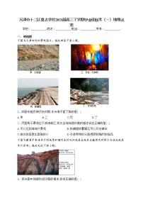 天津市十二区重点学校2023届高三下学期毕业班联考(一)地理试卷(含答案)