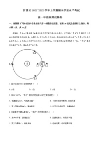 2022-2023学年云南省昆明市官渡区高一上学期期末考试地理答案和含解析