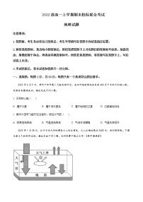 2022-2023学年山东省日照市高一上学期期末考试地理试题Word版含答案