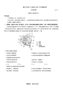 重庆市南开中学高2023届高三第八次质量检测 地理试题