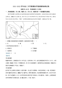 2022高邮高三下学期期初学情调研试题地理含解析