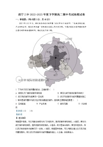 广西南宁市第三中学2022-2023学年高二地理下学期期中试卷（Word版附解析）