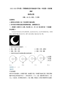 江苏省宿迁市泗阳县实验高级中学2022-2023学年高一下学期第一次质量调研地理试题  Word版含解析