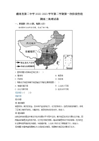 江苏省连云港市灌南县第二中学2022-2023学年高二地理下学期第一次月考试题（Word版附解析）