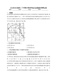 山东省2023届高三下学期3月新高考联合质量测评地理试卷（含答案）