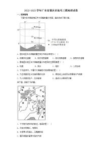 2022-2023学年广东省肇庆市高考三模地理试卷(含解析)