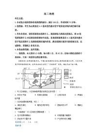 湖北省新高考联考协作体2022-2023学年高三地理下学期4月联考试题（Word版附解析）