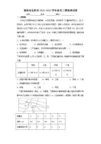 湖南省岳阳市2022-2023学年高考三模地理试卷(含解析)