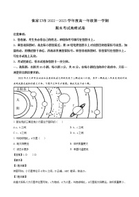 2022-2023学年河北省张家口市高一上学期期末考试地理试卷含解析