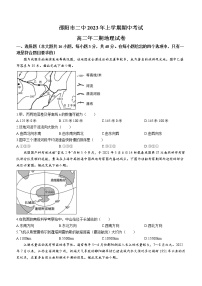 2023邵阳二中高二下学期期中考试地理试题含解析