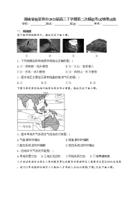 湖南省张家界市2023届高三下学期第二次模拟考试地理试卷（含答案）