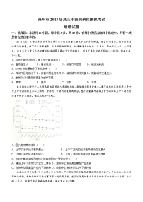 2023届河北省沧州市高考一模地理试题及答案