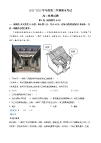 2022泰州高二下学期期末考试地理含解析