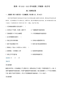 2022-2023学年贵州省凯里市第一中学高二下学期第一次月考地理试卷含解析