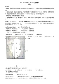 2022-2023学年河南省天一大联考高二上学期11月地理试题含解析